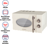 Микроволновая печь maunfeld JFSMO.20.5.GRBG